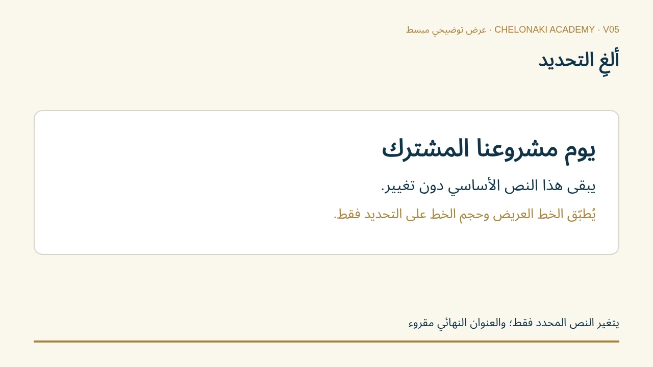 النص مكتوب بالفعل