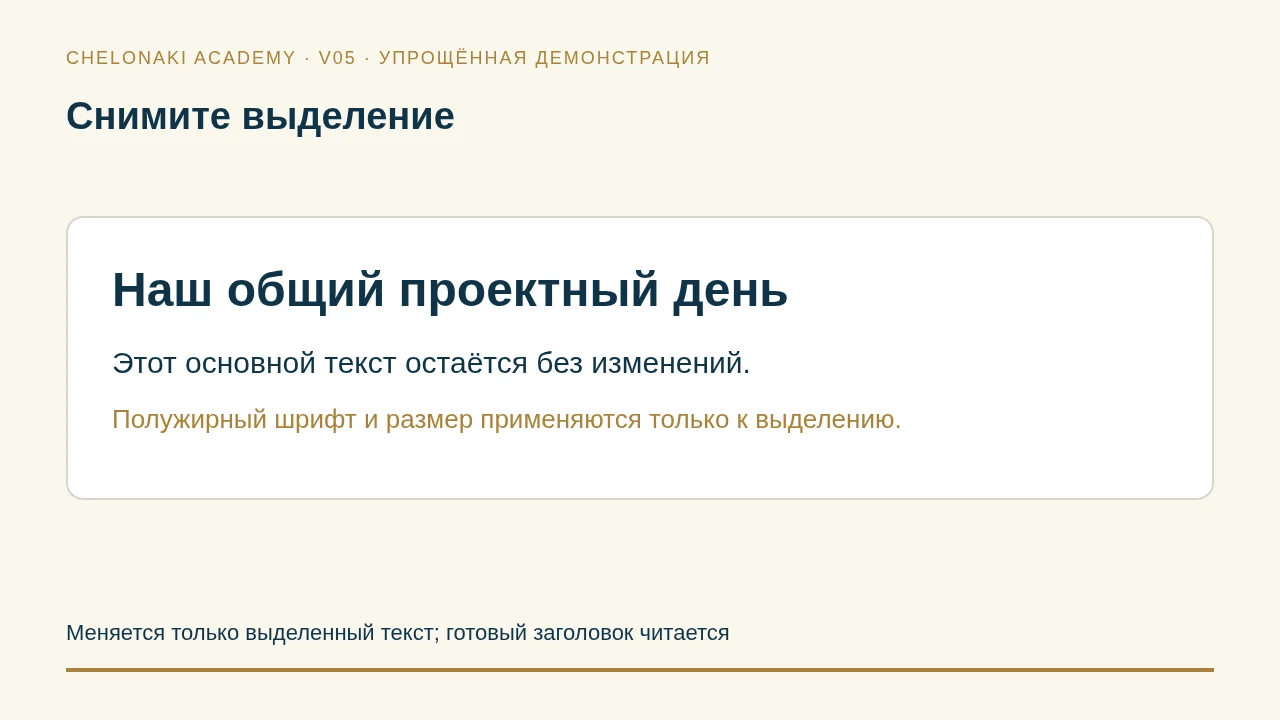 Текст уже написан